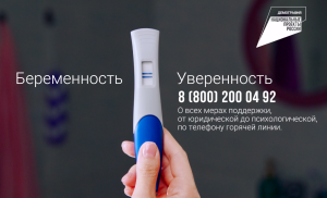 Беременность = Уверенность