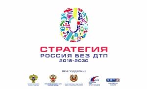Правила дорожного движения для детей