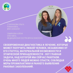 4 февраля - Всемирный день борьбы против рака