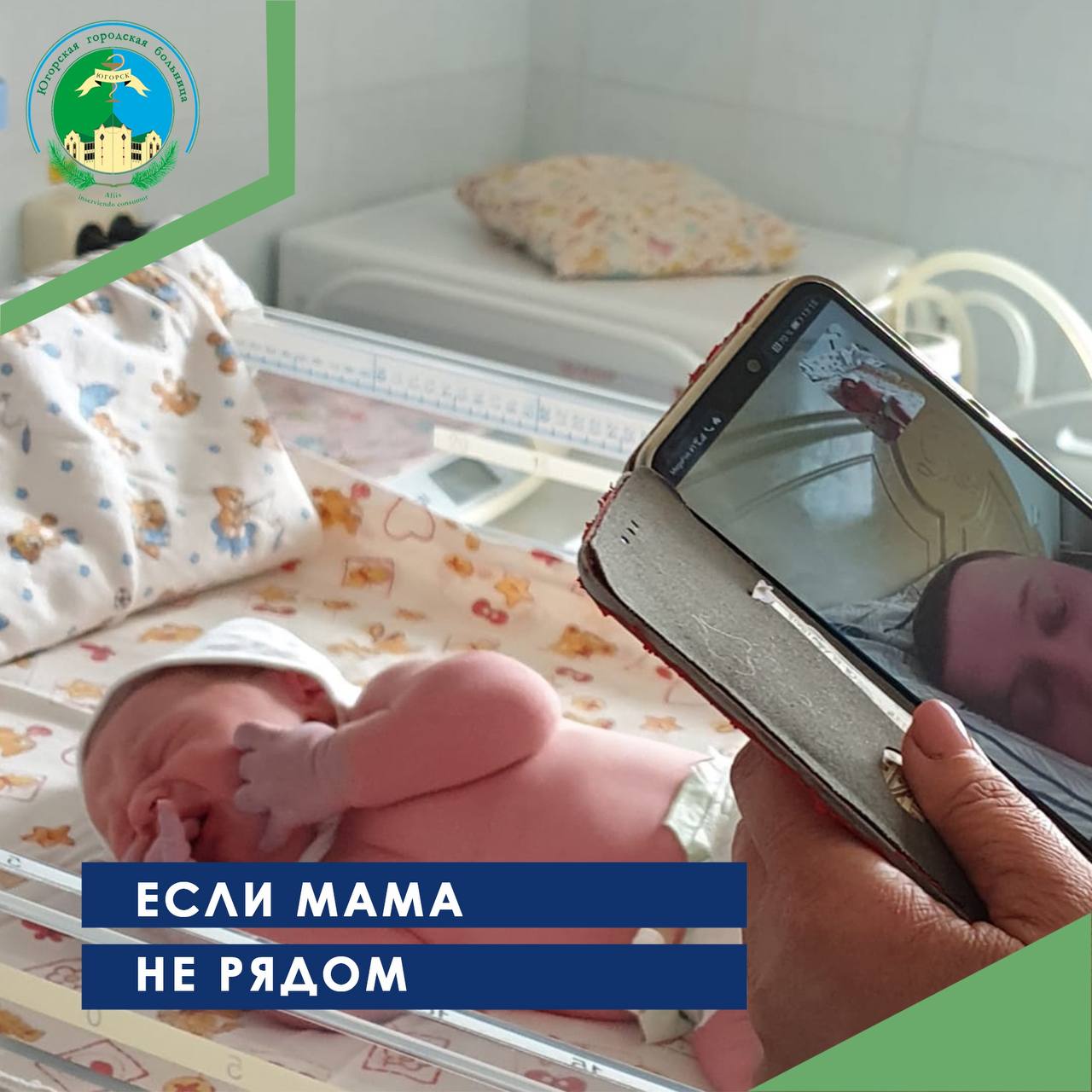 Если мама не рядом Если мама не рядом
