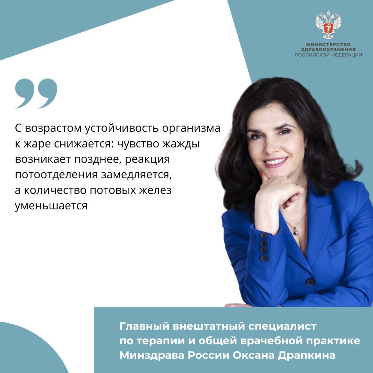 Оксана Драпкина рассказала, о каких правилах важно помнить пожилым людям в период солнечной активности Оксана Драпкина рассказала, о каких правилах важно помнить пожилым людям в период солнечной активности