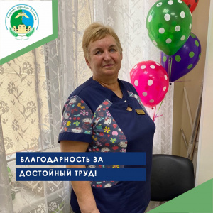 Благодарность за достойный труд!