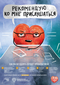Сердечно-сосудистые заболевания