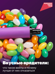 Вкусные вредители