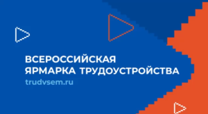 Присоединяйтесь к главному кадровому событию страны!