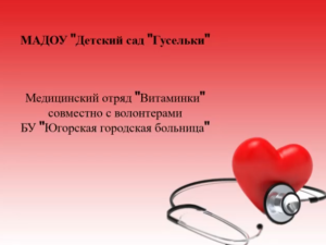 МАДОУ "Детский сад "Гусельки"