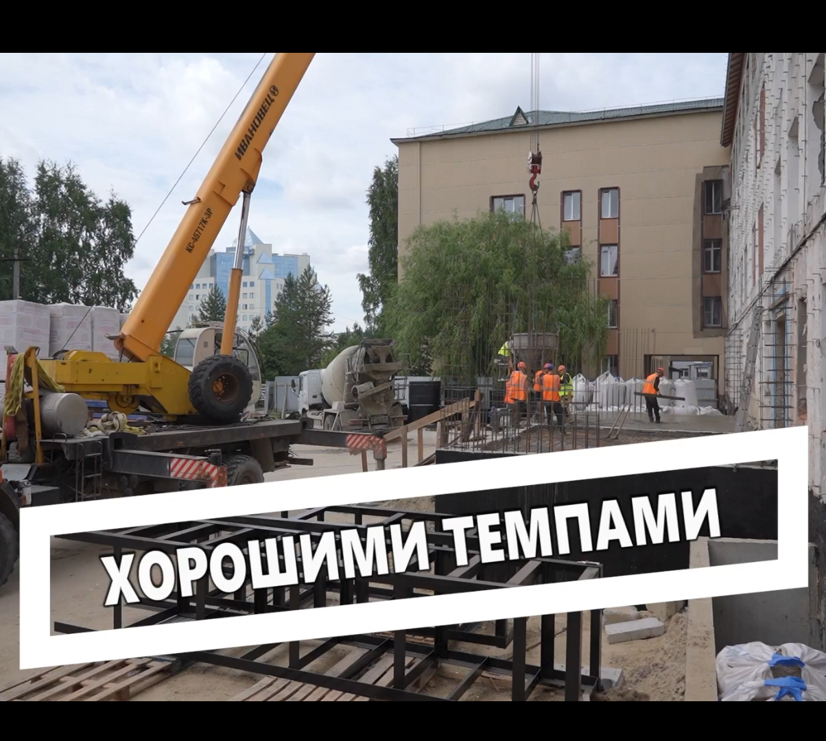 Реконструкция взрослой поликлиники Югорской городской больницы Реконструкция взрослой поликлиники Югорской городской больницы