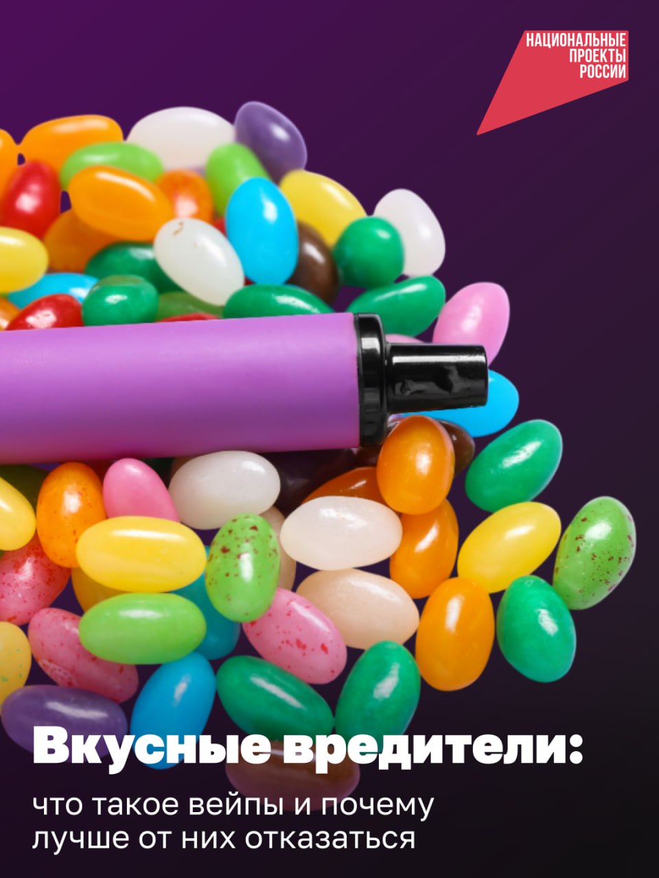 Вкусные вредители Вкусные вредители