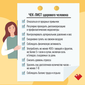 Ведете ли вы здоровый образ жизни?
