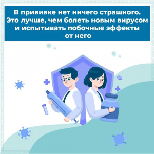 Ревакцинация от COVID-19 в Югре