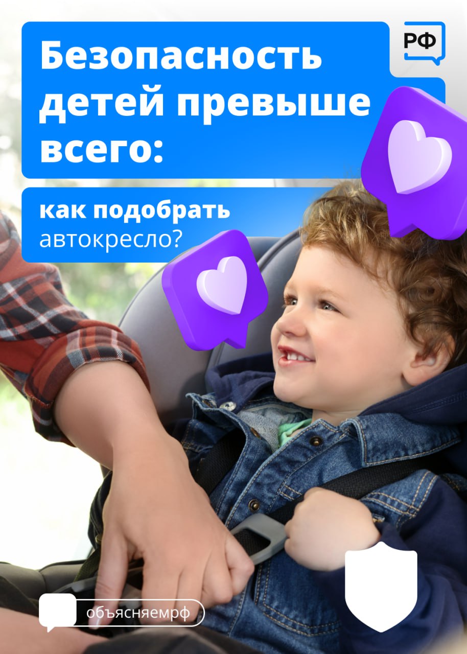 Безапасность детей превыше всего Безапасность детей превыше всего