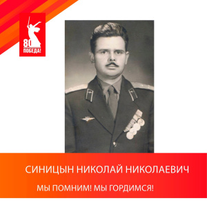 Бессмертный полк