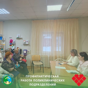 Профилактическая работа поликлинических подразделений