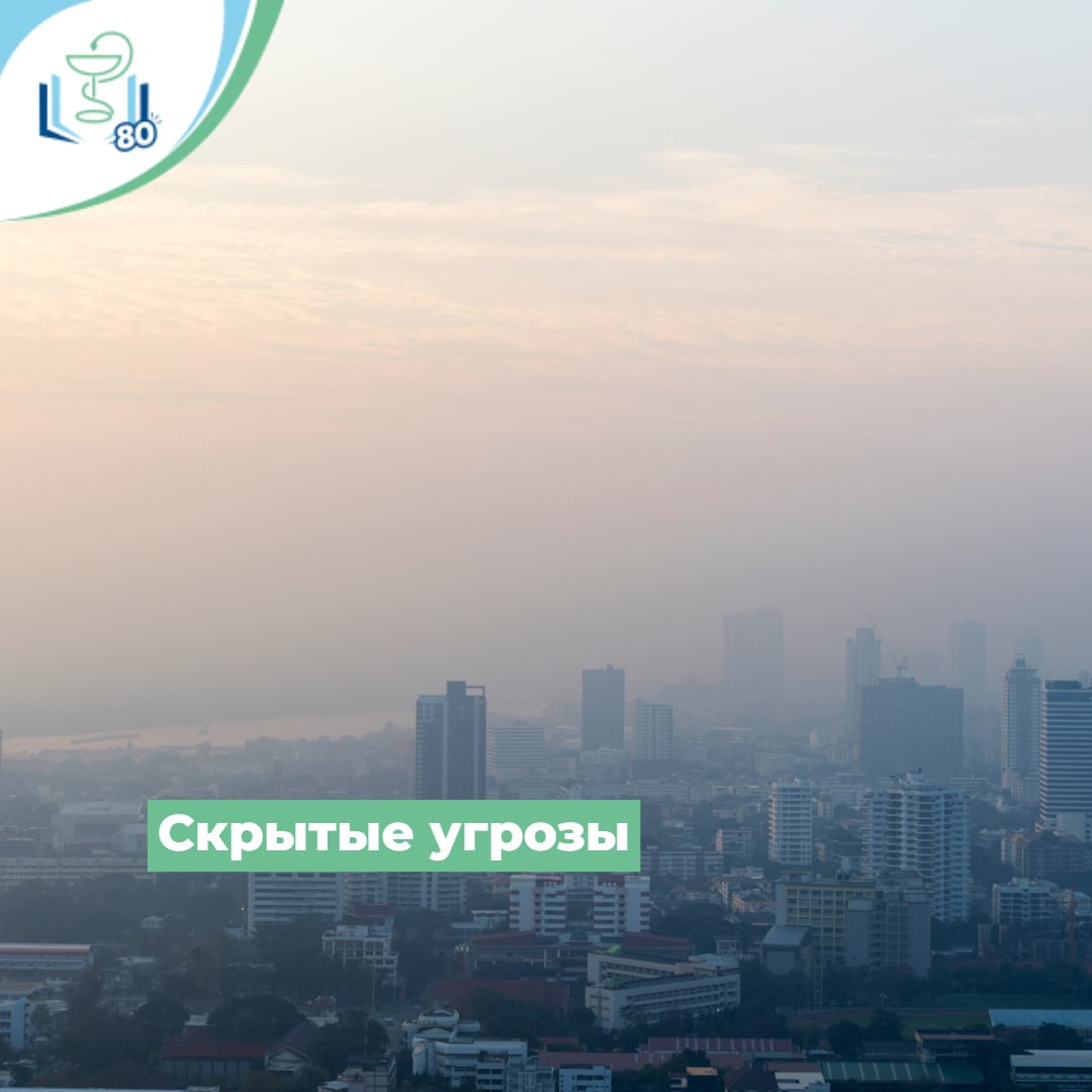 Скрытые угрозы Скрытые угрозы