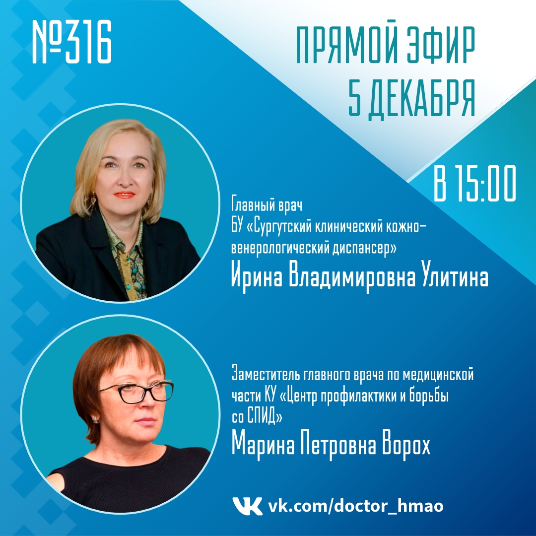 Прямой эфир: выпуск «Спросите у врача» (№316) Прямой эфир: выпуск «Спросите у врача» (№316)