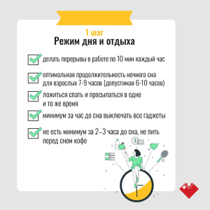 Забота о здоровье - залог счастливой жизни!