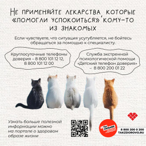 Психическое здоровье