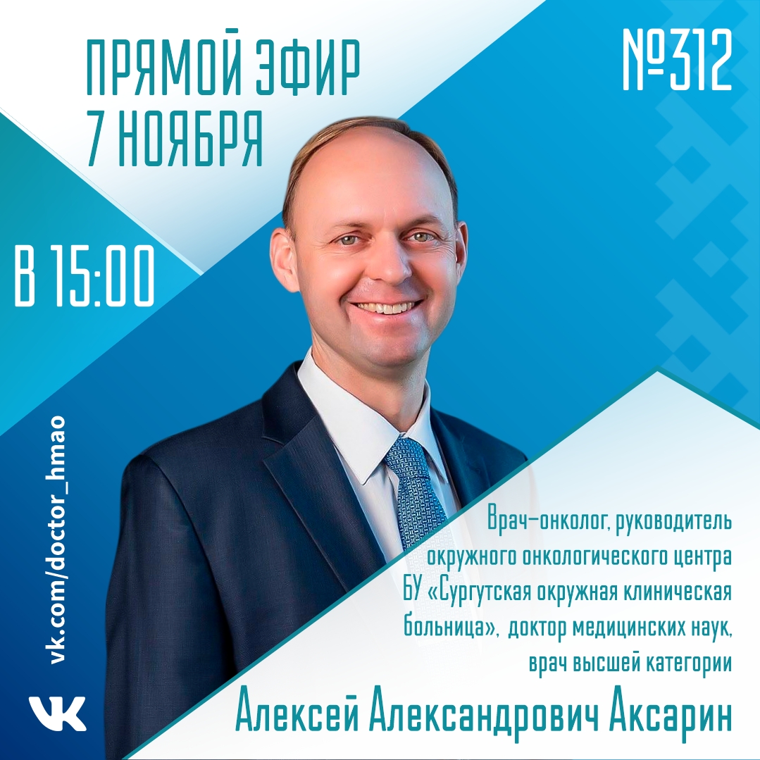 Прямой эфир: выпуск «Спросите у врача» (№312) Прямой эфир: выпуск «Спросите у врача» (№312)