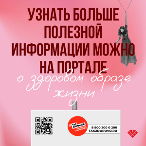 В Югре стартовала Неделя профилактики заболеваний ЖКТ