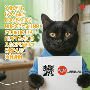 Здоровье на рабочих местах