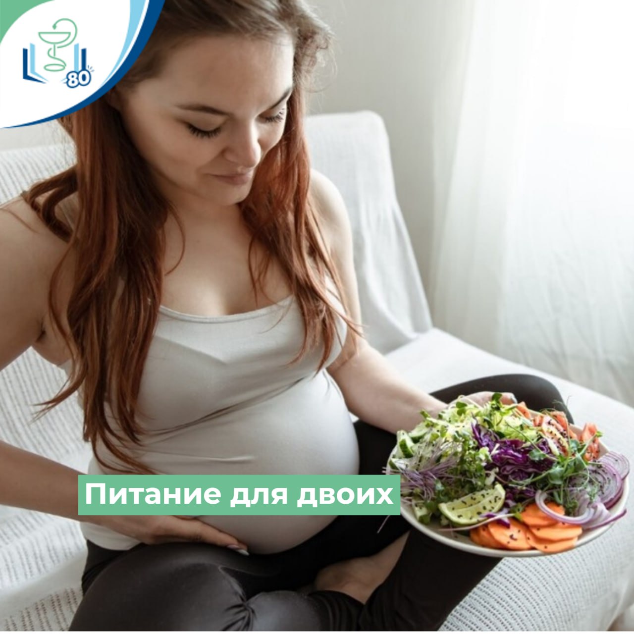 Питание для двоих Питание для двоих