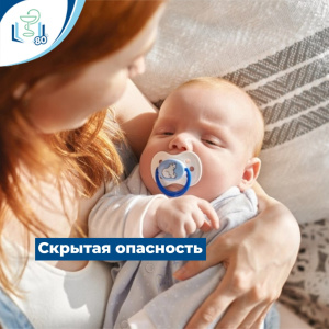 Скрытая опасность