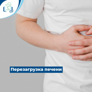 Перезагрузка печени