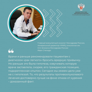 Всемирный день борьбы с раком легкого