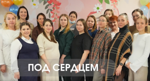 Под сердцем