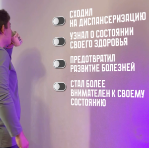 Кто куда, а я на диспансеризацию