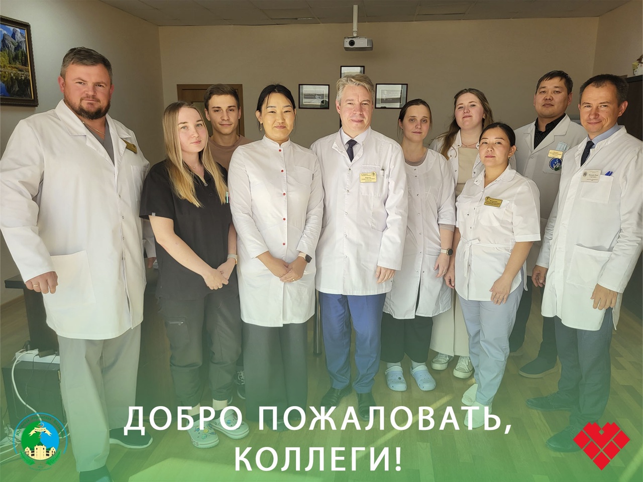 Добро пожаловать, коллеги! Добро пожаловать, коллеги!