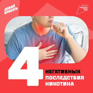 Бросаю курить и спасаю свои лёгкие. Или не только?!