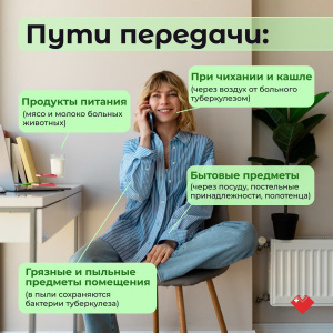 Как защитить себя и ребенка от туберкулеза