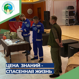 Цена знаний - спасенная жизнь