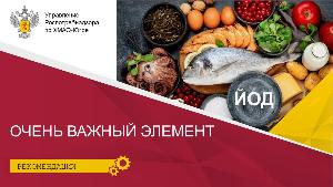 Дефицит йода у детей: чем это опасно?
