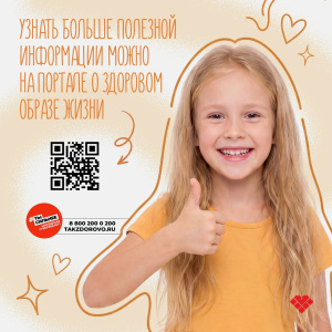Сбой детского организма 