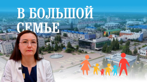 В большой семье: выпуск 1
