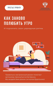 Как заново полюбить утро