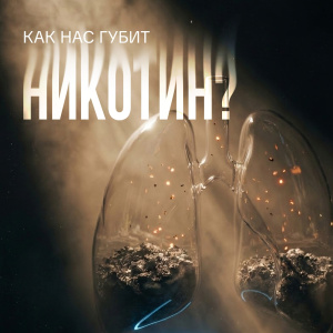 31 мая – Всемирный день без табака 
