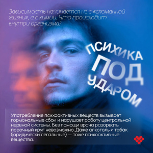 Неделя профилактики употребления наркотических средств