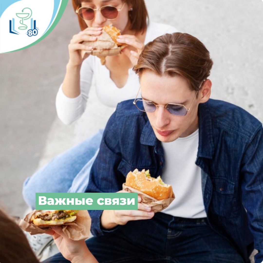 Важные связи Важные связи