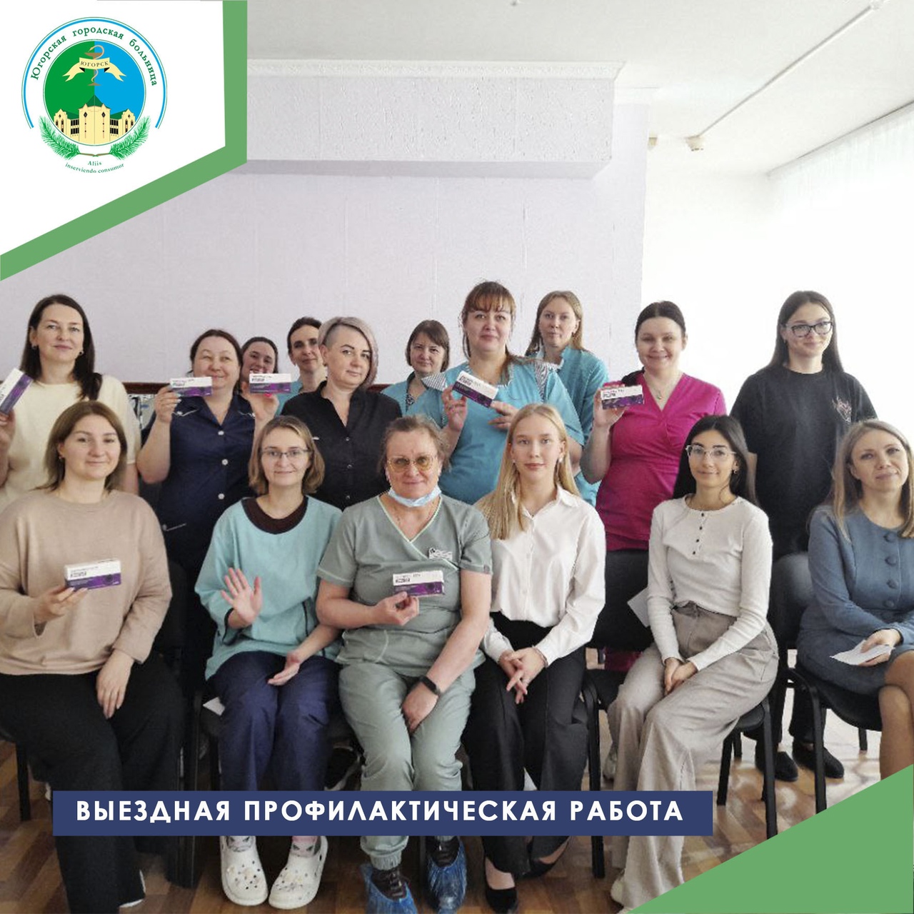 Выездная профилактическая работа Выездная профилактическая работа
