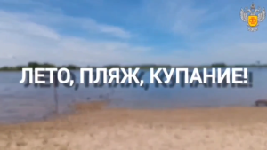 Лето, пляж, купание!