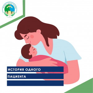 История одного пациента