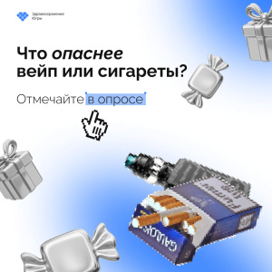 Что опаснее вейп или сигареты?