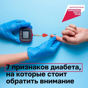 7 признаков диабета, на которые стоит обратить внимание