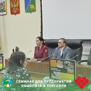 Семинар для предприятий общепита и торговли