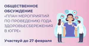 План мероприятий по здоровьесбережению