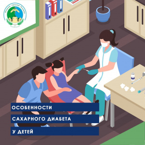 Особенности сахарного диабета у детей