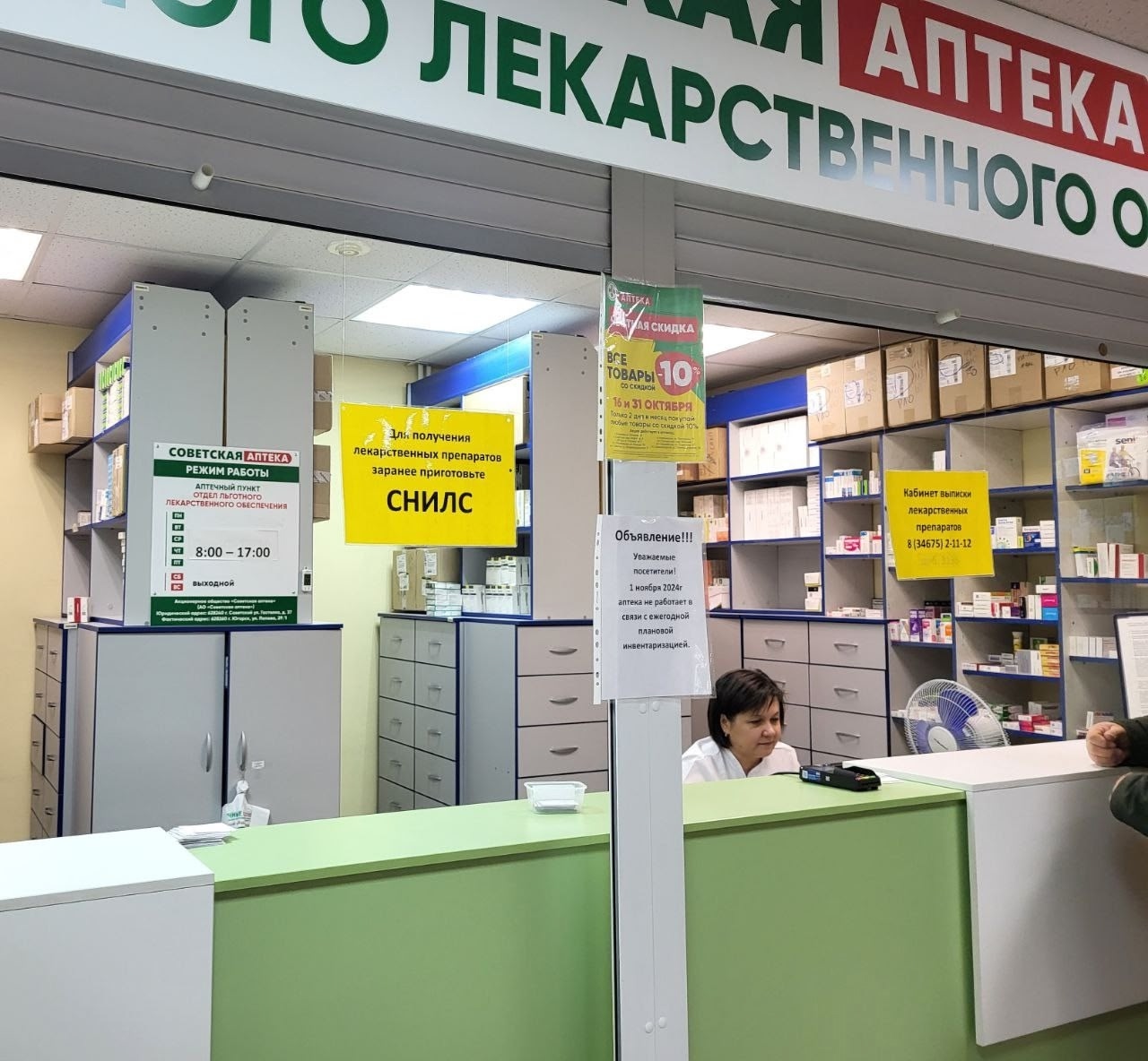 Режим работы в праздничные дни: аптека льготного лекарственного обеспечения Режим работы в праздничные дни: аптека льготного лекарственного обеспечения